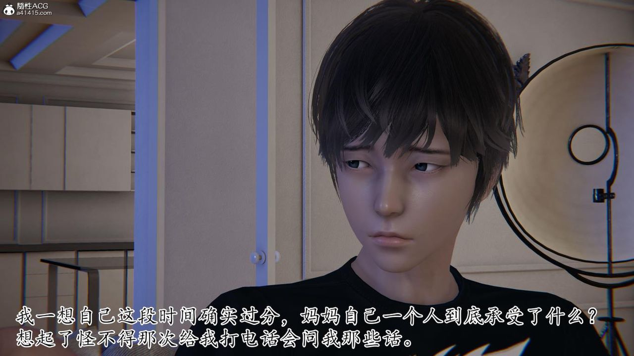 [3D]妈妈是健身教练第41话