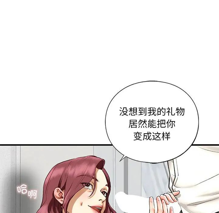 我的继姐第21话