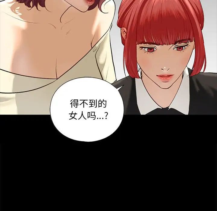 我的继姐第21话