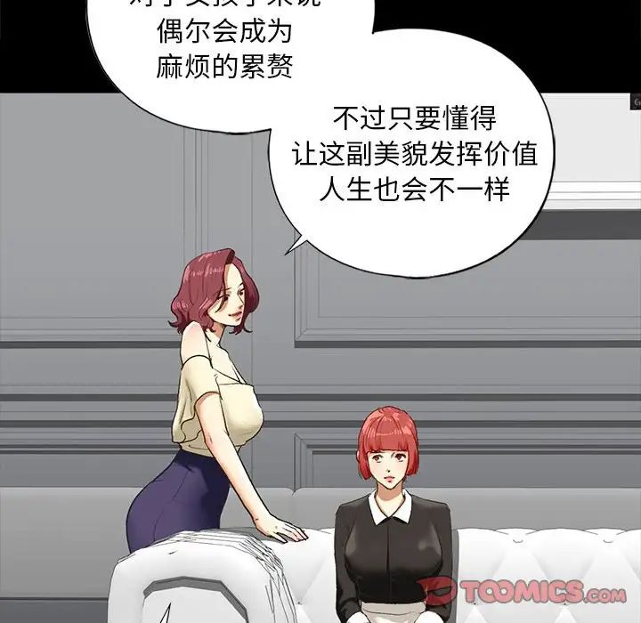 我的继姐第21话