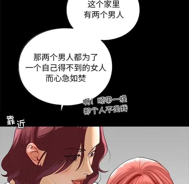 我的继姐第21话