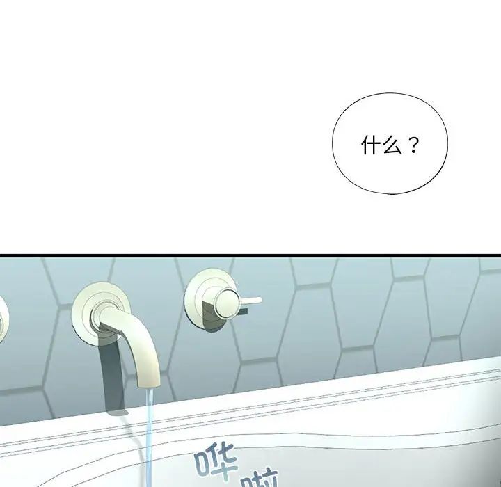 我的继姐第21话