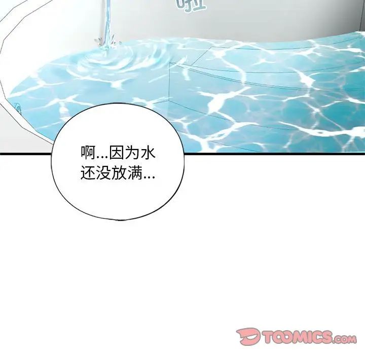 我的继姐第21话