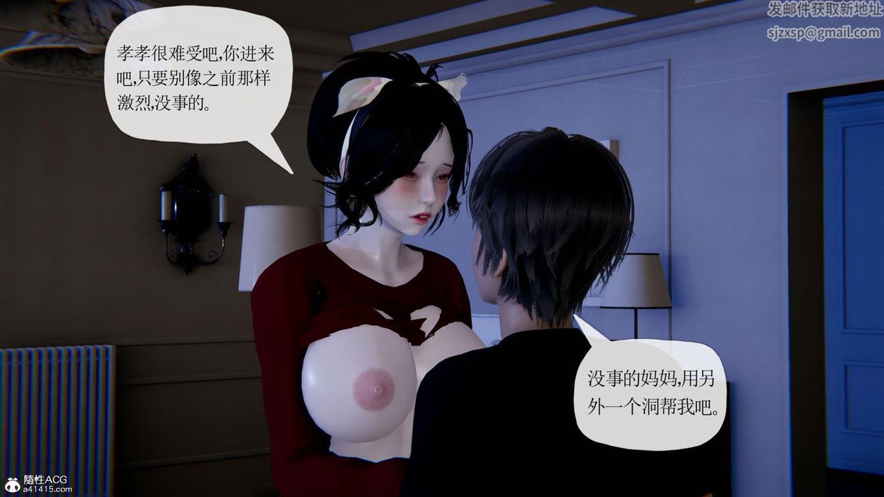 [3D]妈妈是健身教练第41话