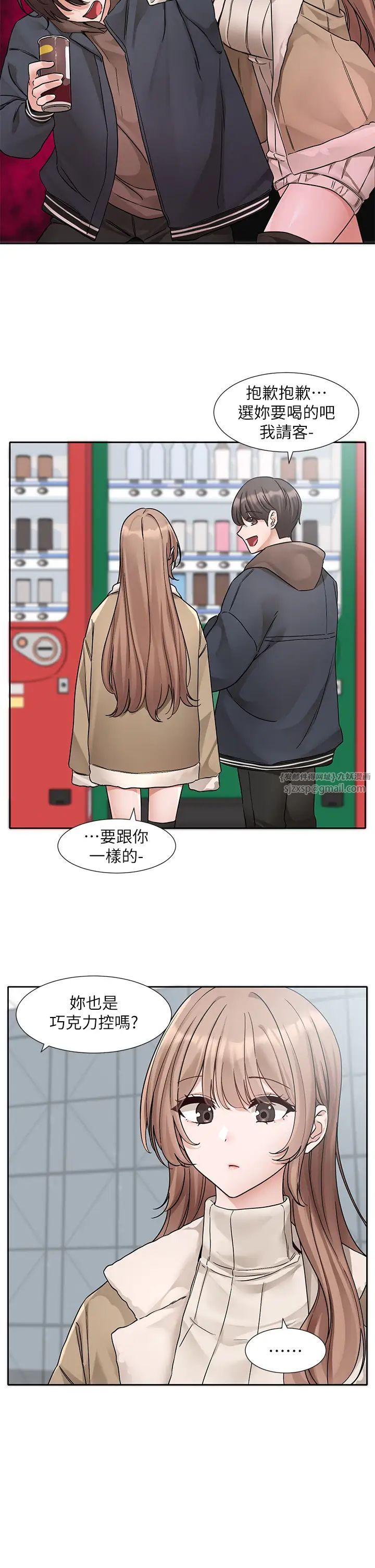 社团学姊第179话-你没话要跟我说吗?