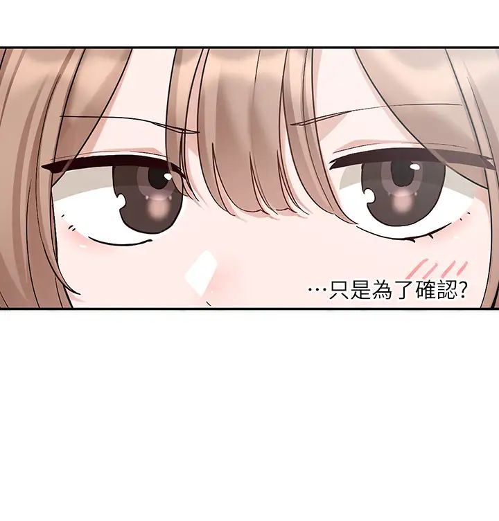 社团学姊第179话-你没话要跟我说吗?