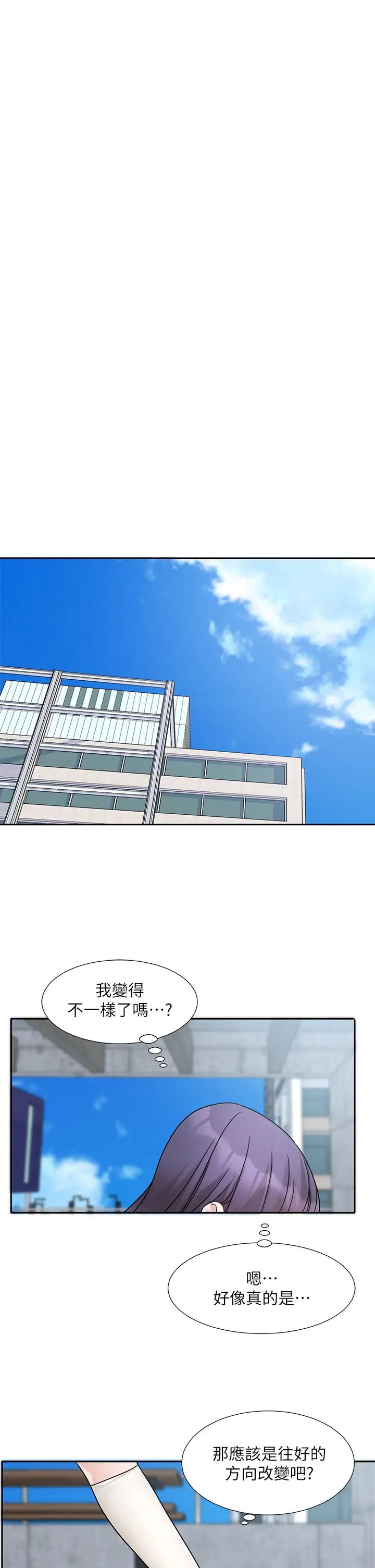 社团学姊第179话-你没话要跟我说吗?