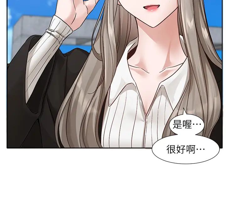 社团学姊第179话-你没话要跟我说吗?