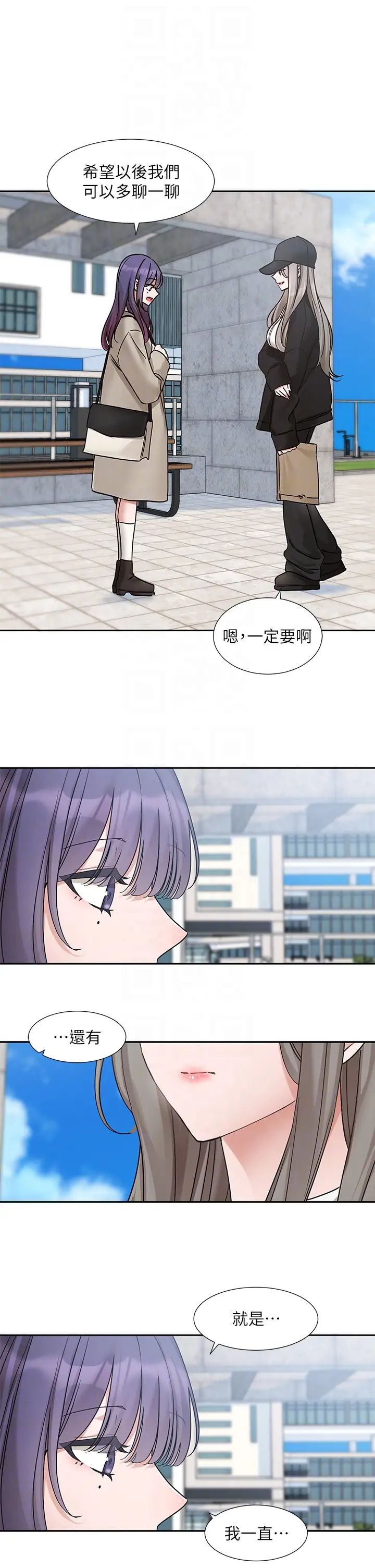 社团学姊第179话-你没话要跟我说吗?