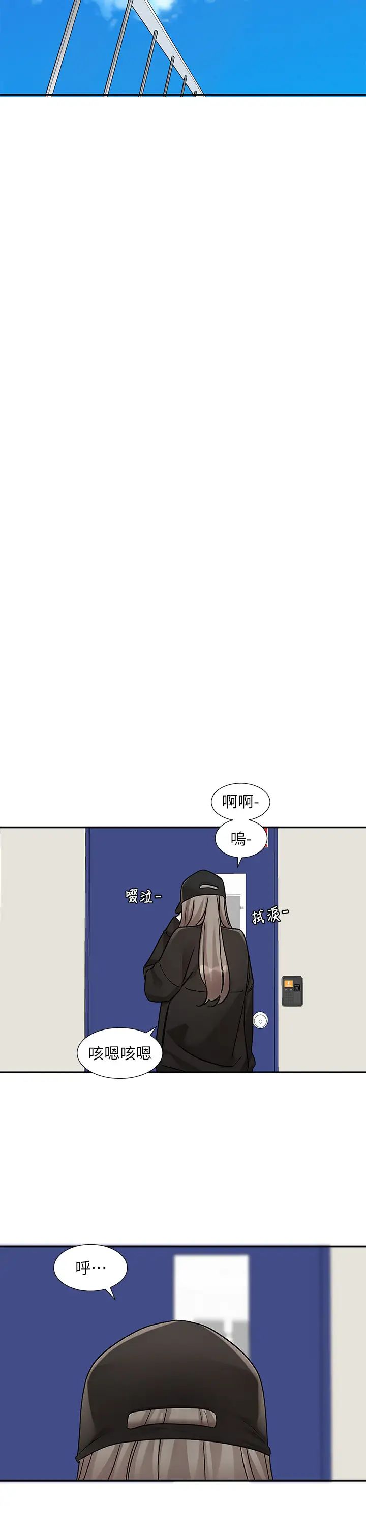 社团学姊第179话-你没话要跟我说吗?