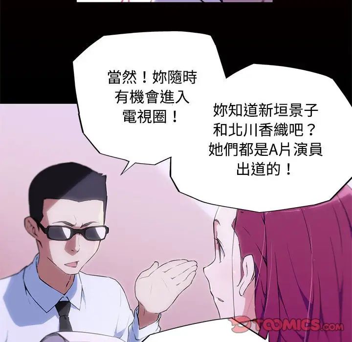 我的梦幻女友第13话