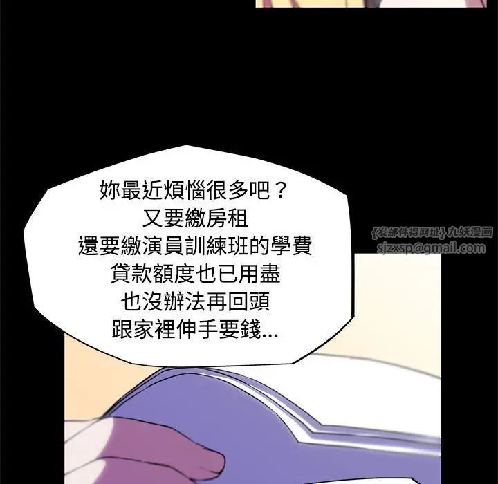 我的梦幻女友第13话