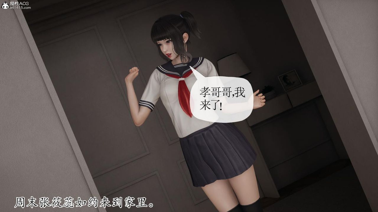 [3D]妈妈是健身教练第41话