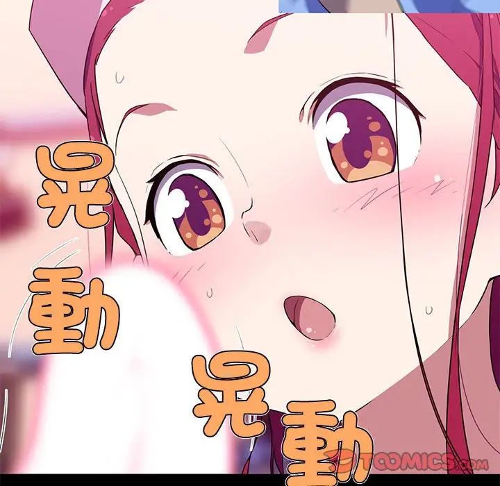 我的梦幻女友第13话