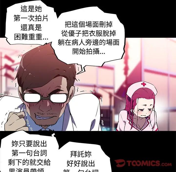 我的梦幻女友第13话