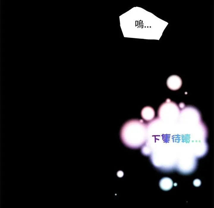 我的梦幻女友第13话