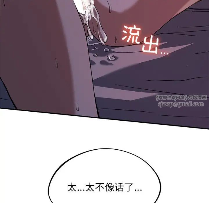 父债子偿第14话