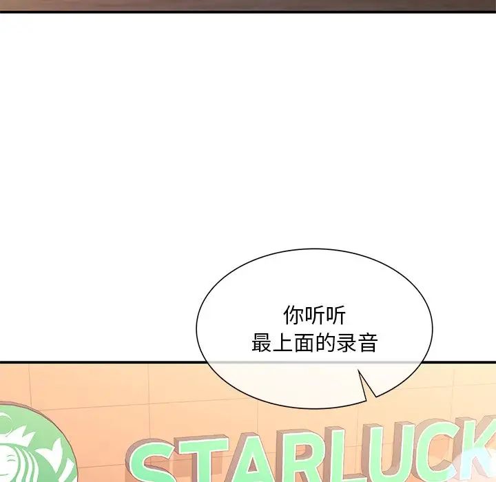 父债子偿第14话