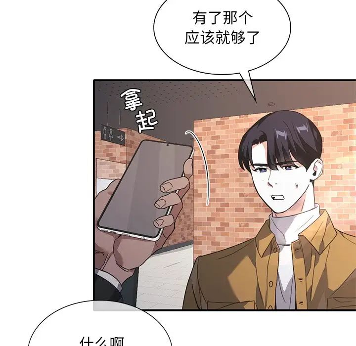 父债子偿第14话