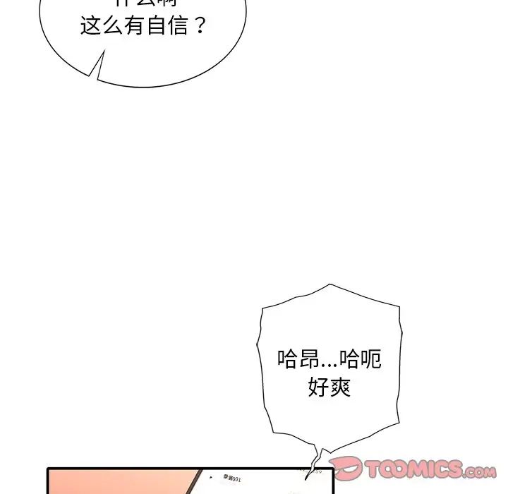 父债子偿第14话