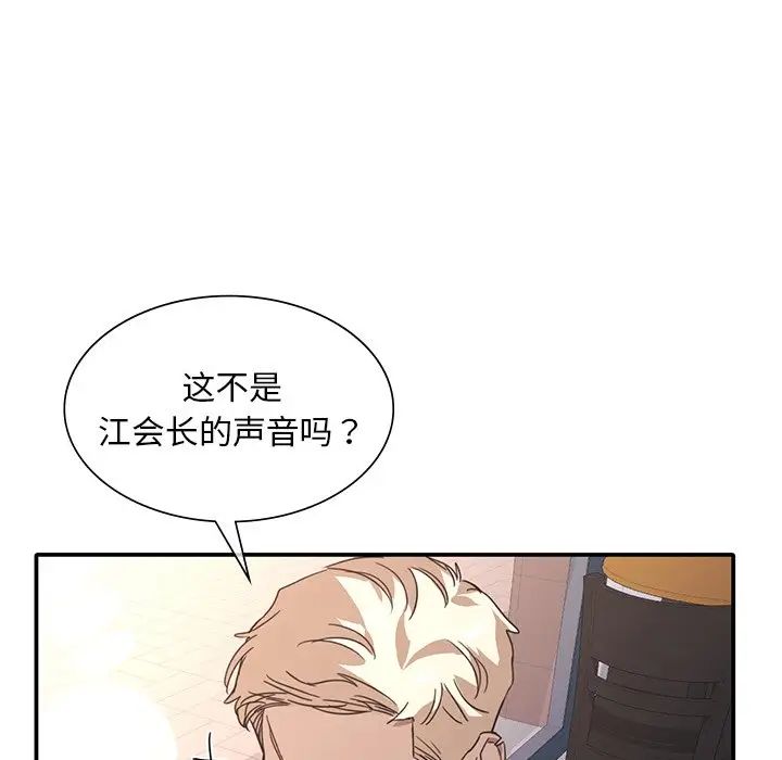 父债子偿第14话