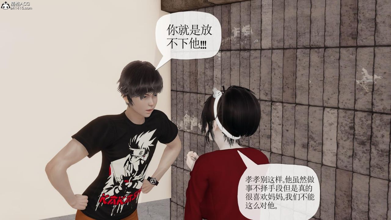 [3D]妈妈是健身教练第42话