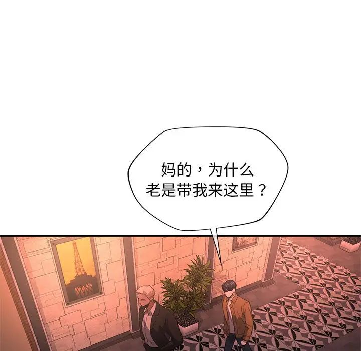 父债子偿第14话