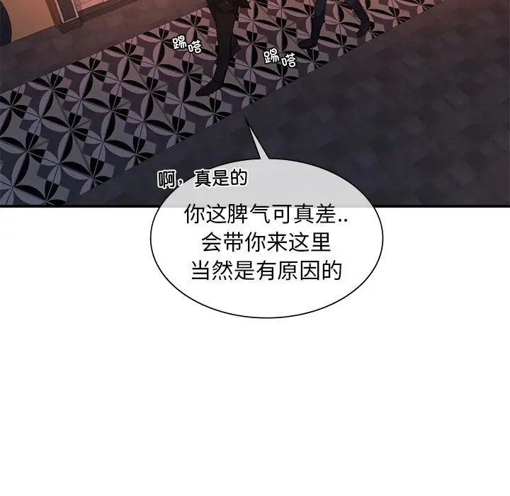 父债子偿第14话