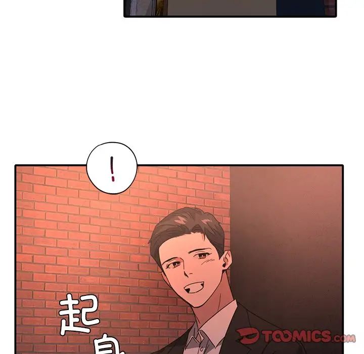 父债子偿第14话