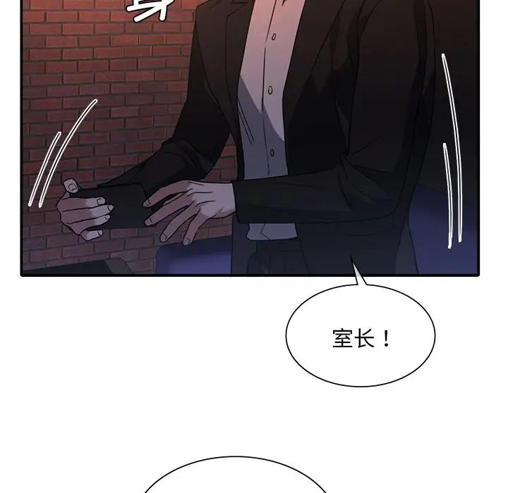 父债子偿第14话