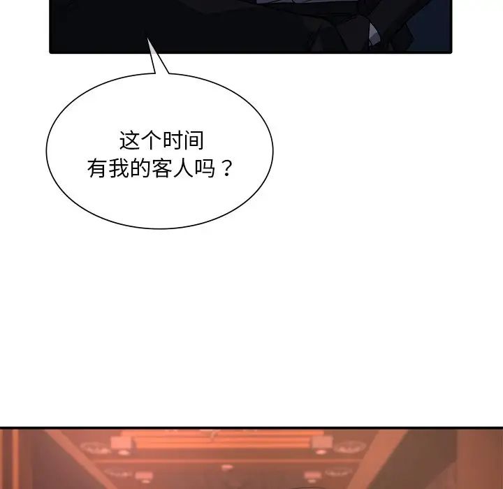 父债子偿第14话