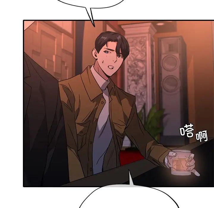 父债子偿第14话