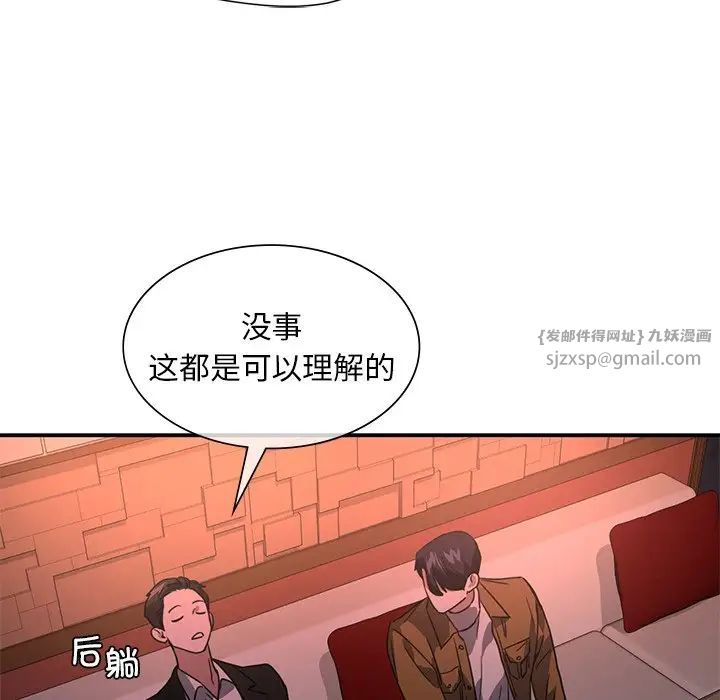 父债子偿第14话