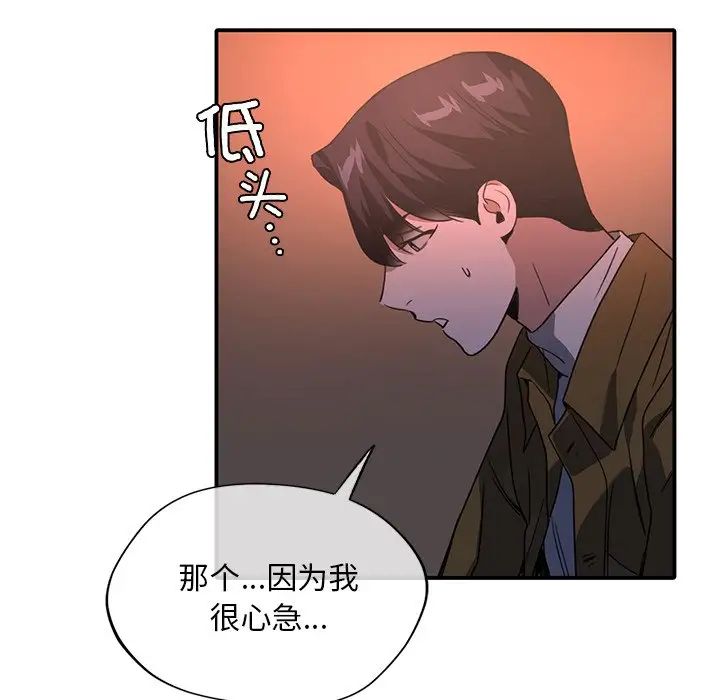 父债子偿第14话