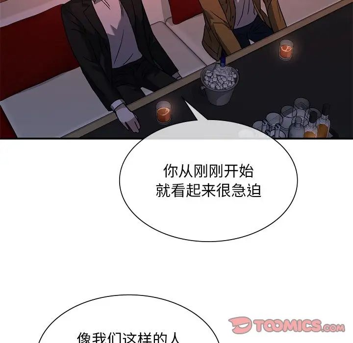 父债子偿第14话