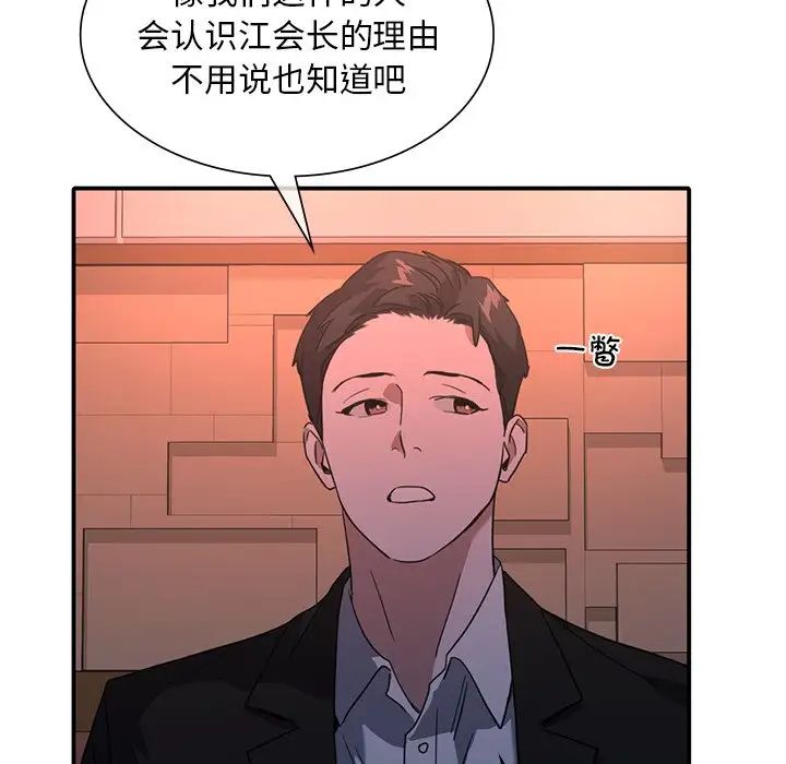 父债子偿第14话