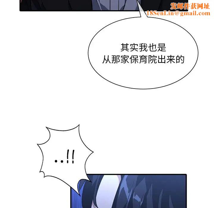 父债子偿第14话