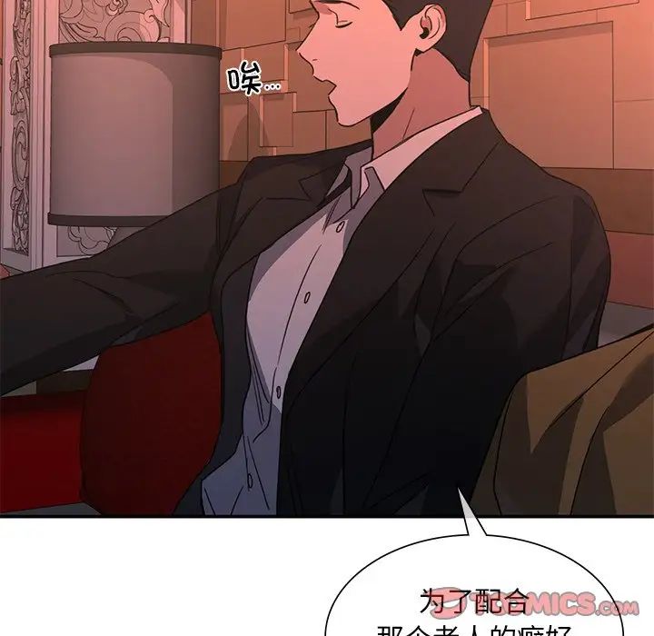 父债子偿第14话