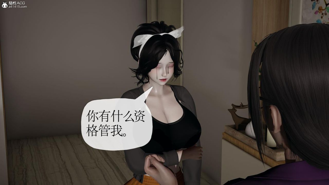 [3D]妈妈是健身教练第42话