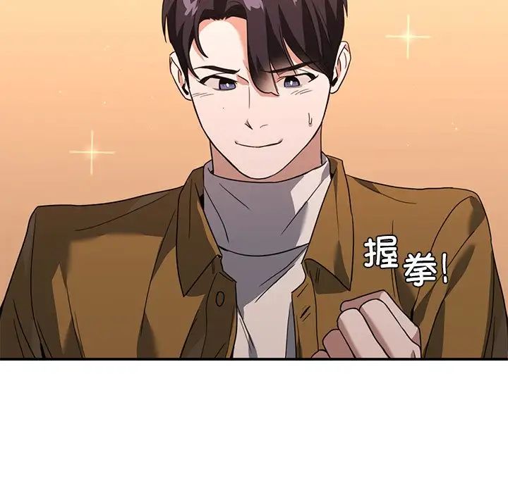 父债子偿第14话