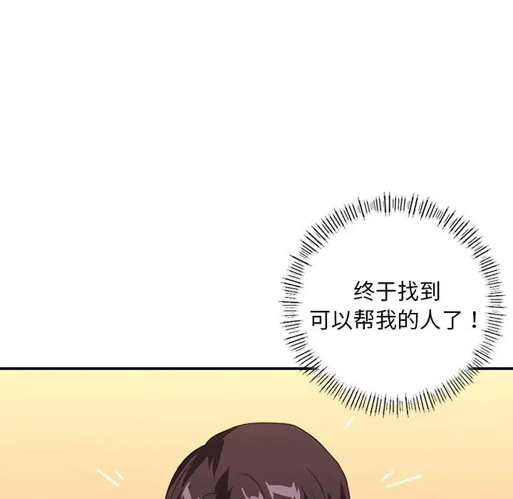 父债子偿第14话