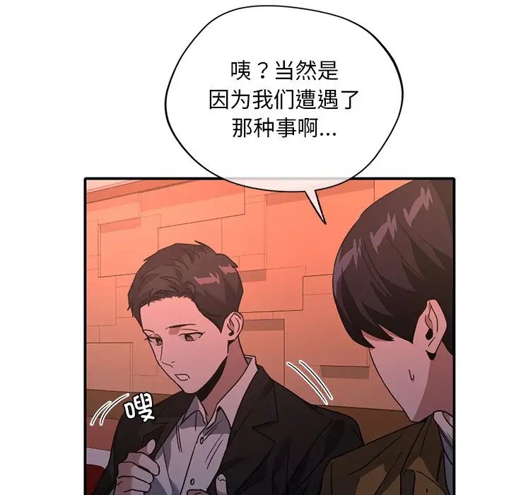 父债子偿第14话