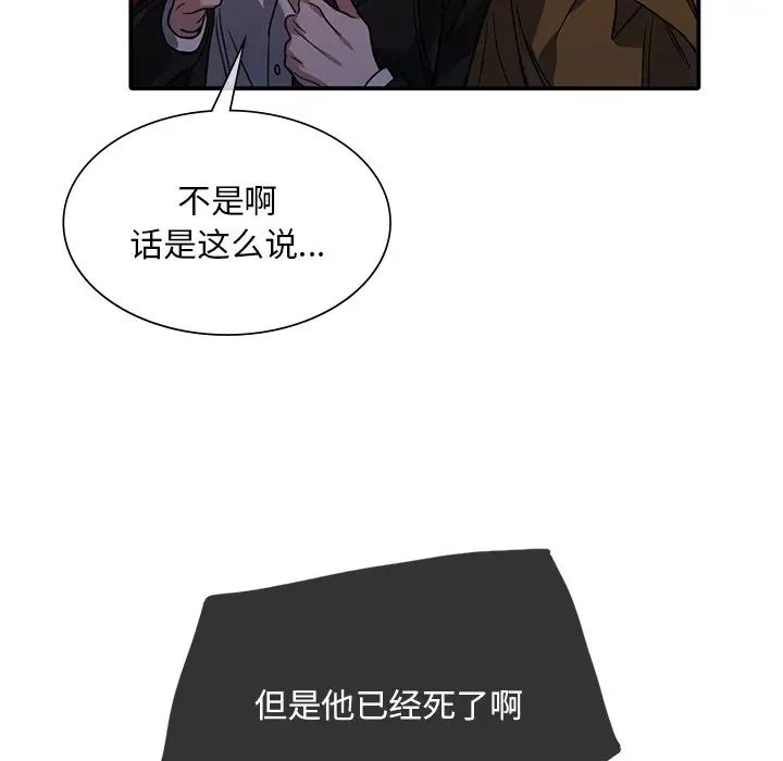 父债子偿第14话