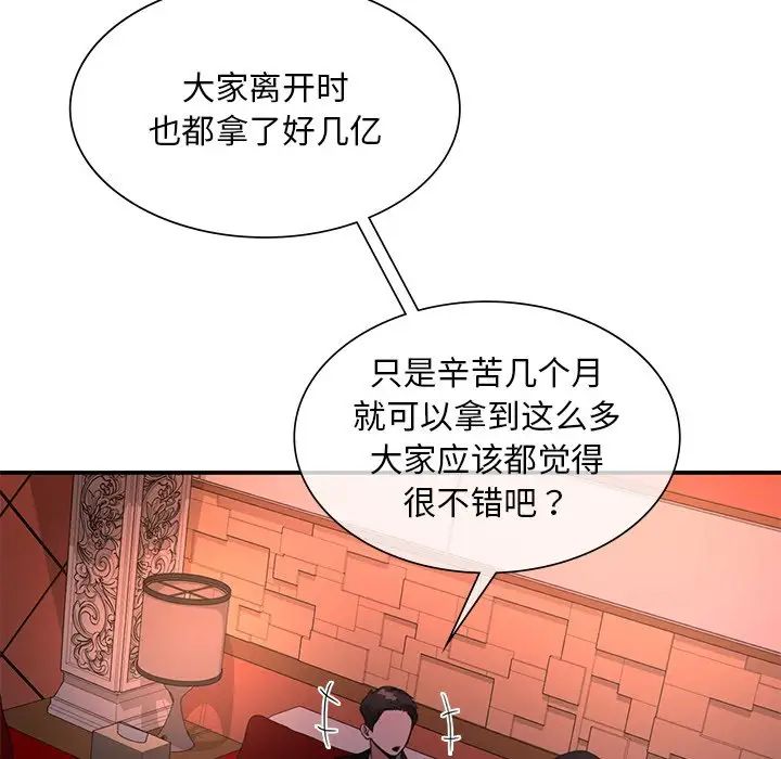 父债子偿第14话