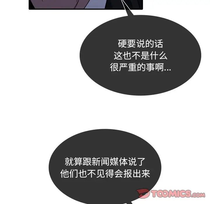 父债子偿第14话