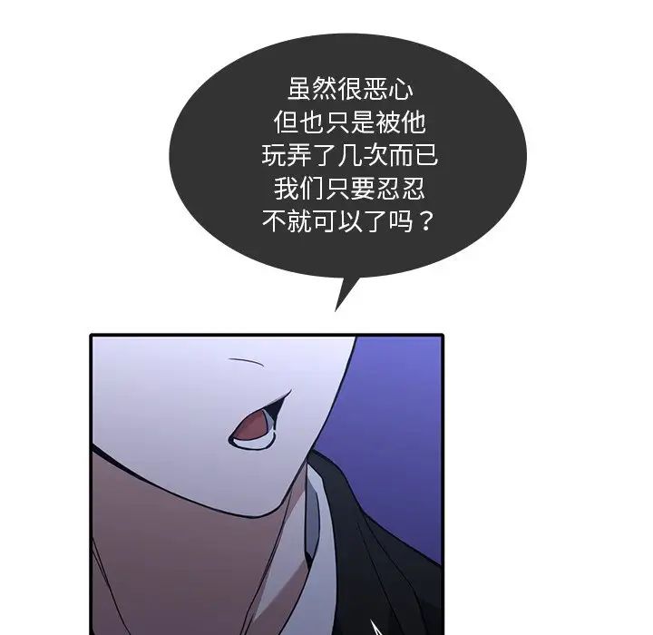 父债子偿第14话