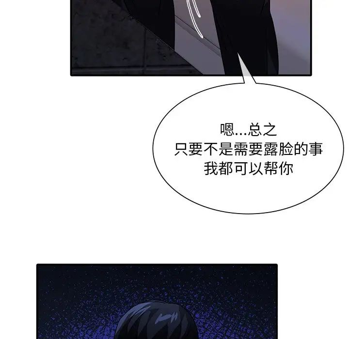 父债子偿第14话