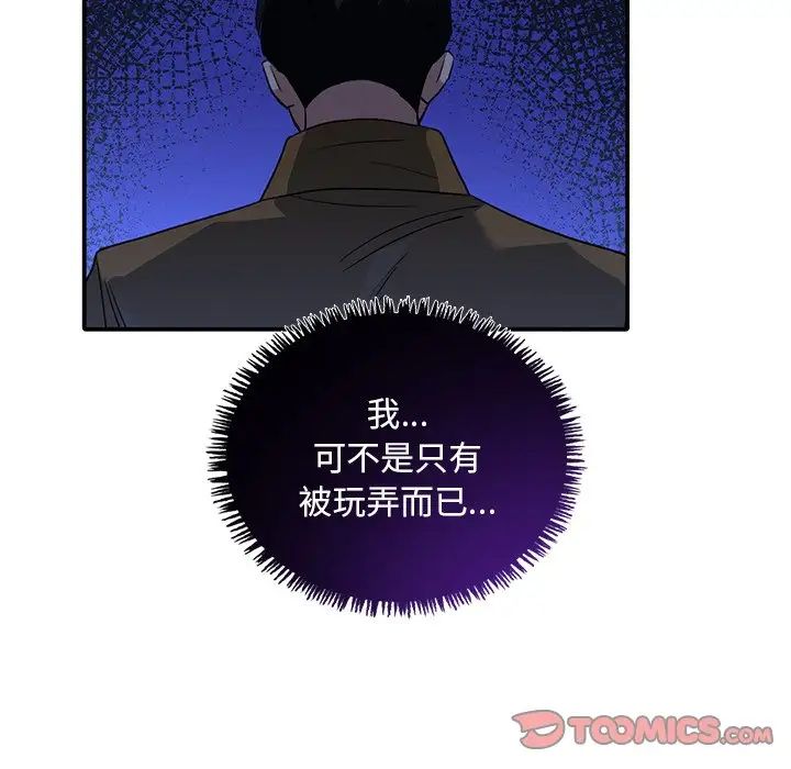 父债子偿第14话