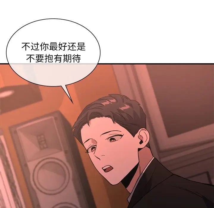 父债子偿第14话