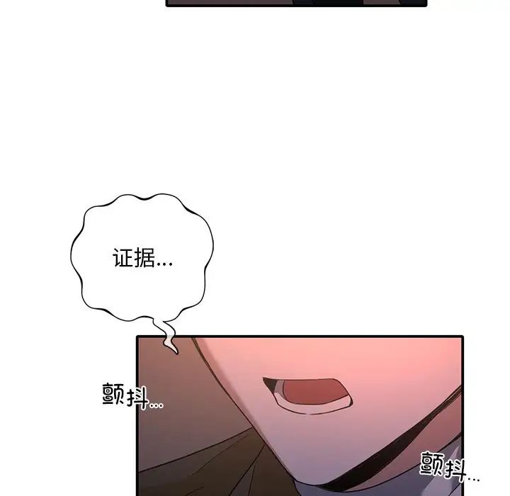 父债子偿第14话